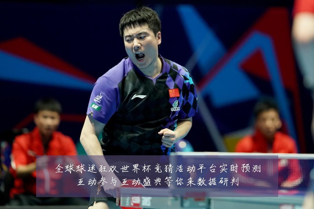 全球球迷狂欢世界杯竞猜活动平台实时预测互动参与互动盛典等你来数据研判