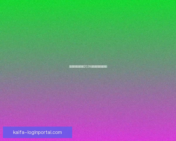 美加墨联合举办世界杯2026赛事全景解析与观赛指南