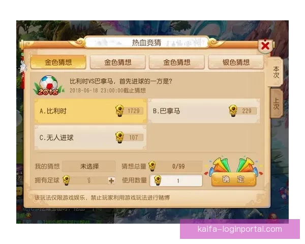 世界杯竞猜游戏全新玩法规则详解及参与攻略指南