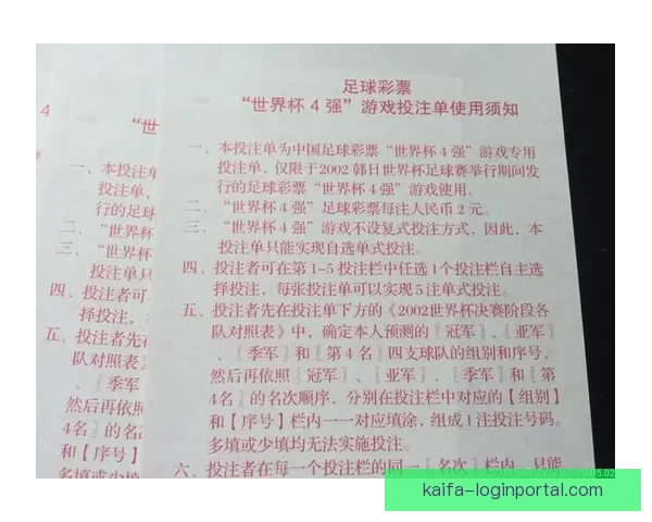 世界杯足球竞猜官网全面解析 提升投注技巧与赛事分析攻略